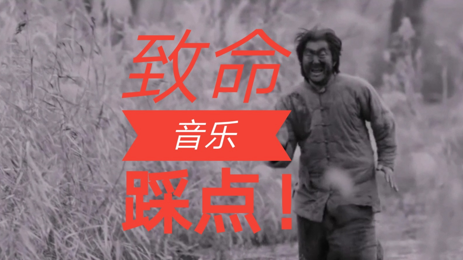 喜欢他的演技,居然被朋友们喷品味差!